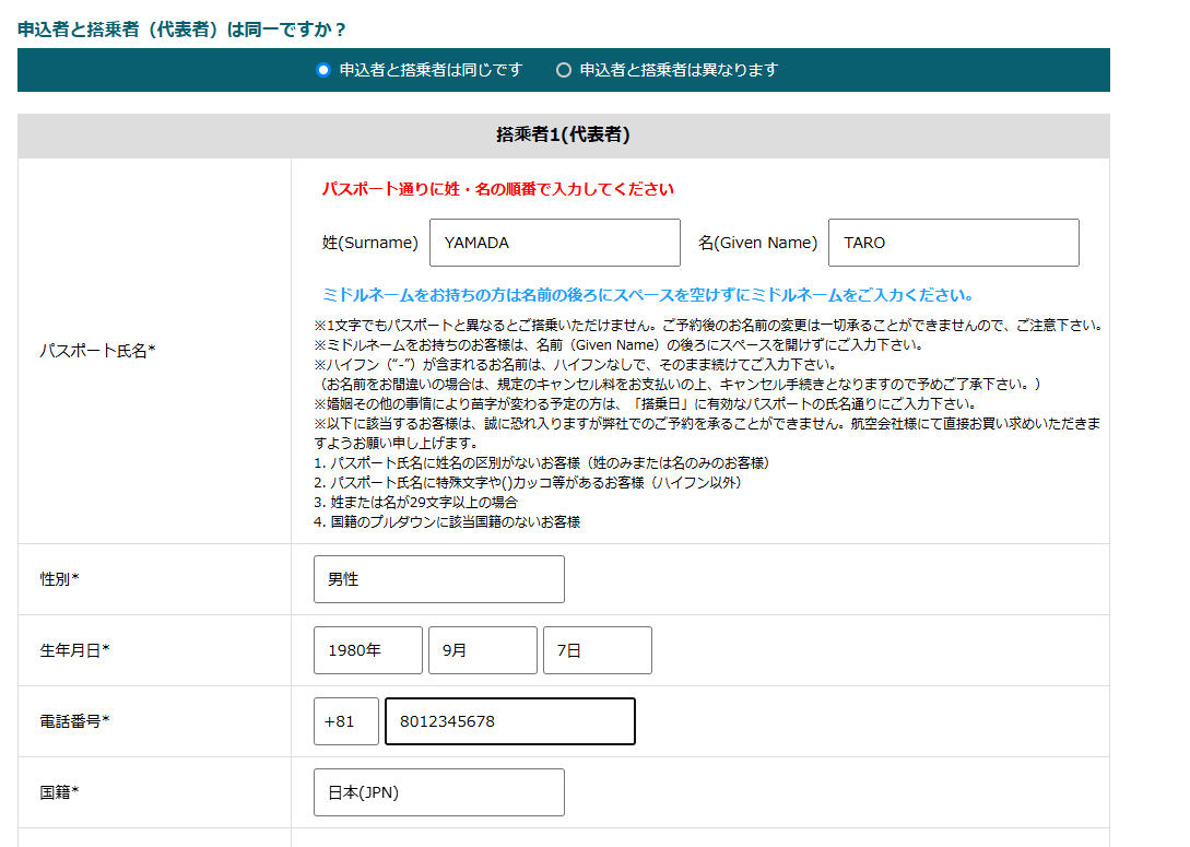 航空券選択画面
